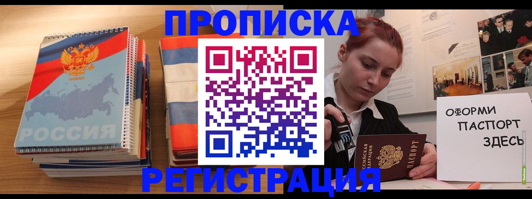 временная регистрация законно в Майкопе